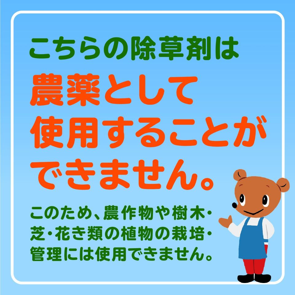【アース製薬】アースガーデン おうちの草コロリ 4500ml 商品画像(6)