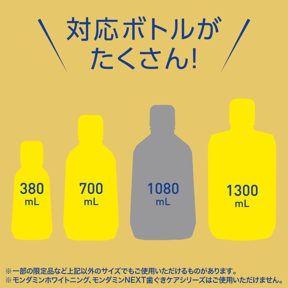 【アース製薬】自動で出てくるモンダミン プレミアムケア 860ml セット 商品画像(2)