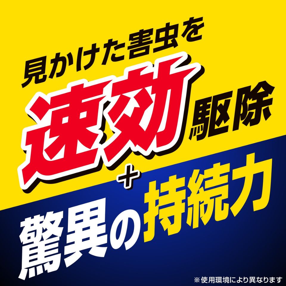 【アース製薬】ゼロノナイト イヤな虫用 ジェット 450ml 商品画像(3)