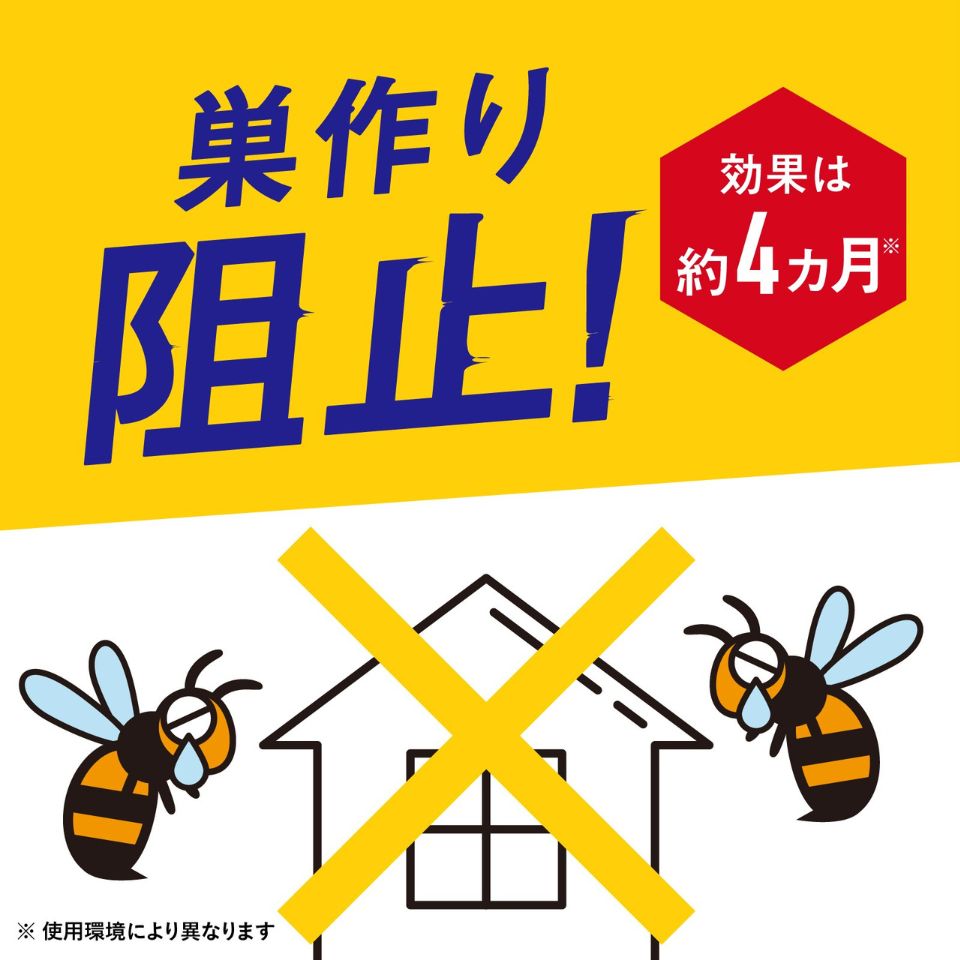 【アース製薬】ハチアブ マグナムジェット 550ml 商品画像(1)