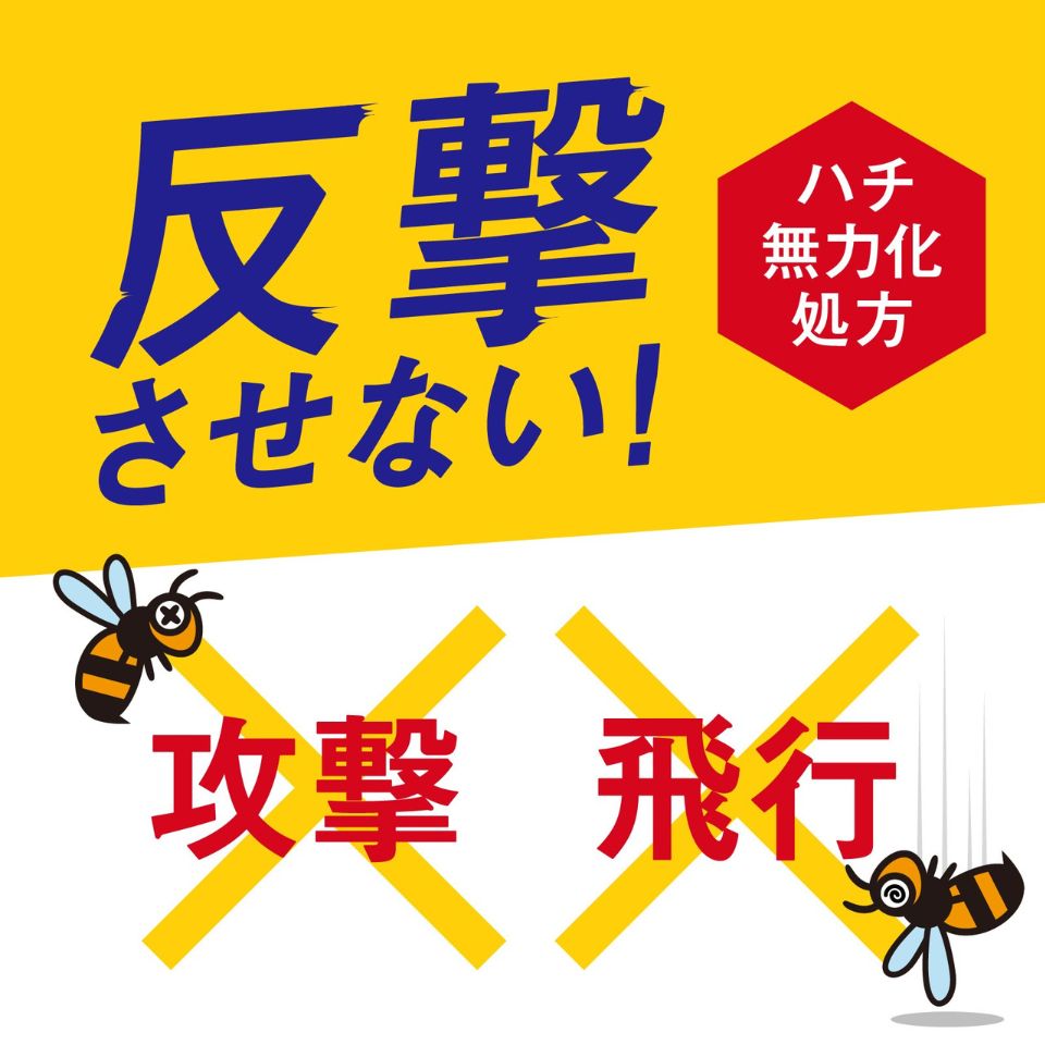 【アース製薬】ハチアブ マグナムジェット 550ml 商品画像(2)