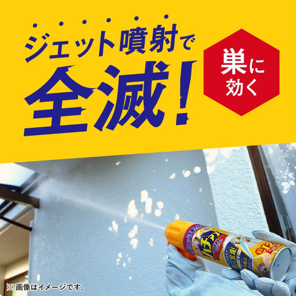 【アース製薬】ハチアブ マグナムジェット 550ml 商品画像(5)