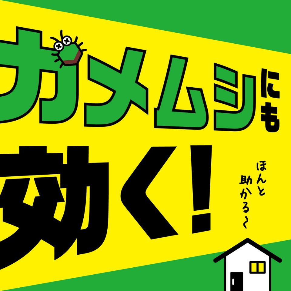 【アース製薬】ハチアブ マグナムジェット 550ml 商品画像(6)