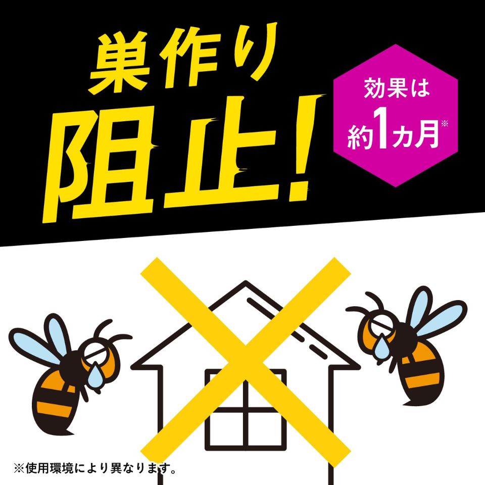 【アース製薬】スズメバチマグナムジェット 550ml 商品画像(1)