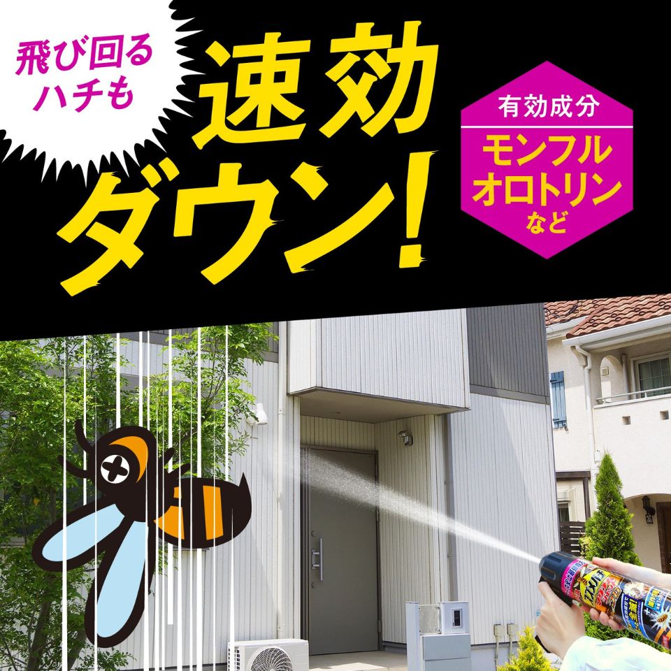 【アース製薬】スズメバチマグナムジェット 550ml 商品画像(2)