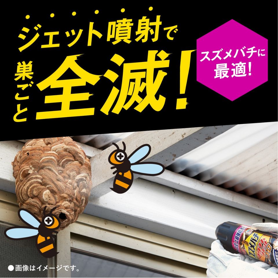 【アース製薬】スズメバチマグナムジェット 550ml 商品画像(3)