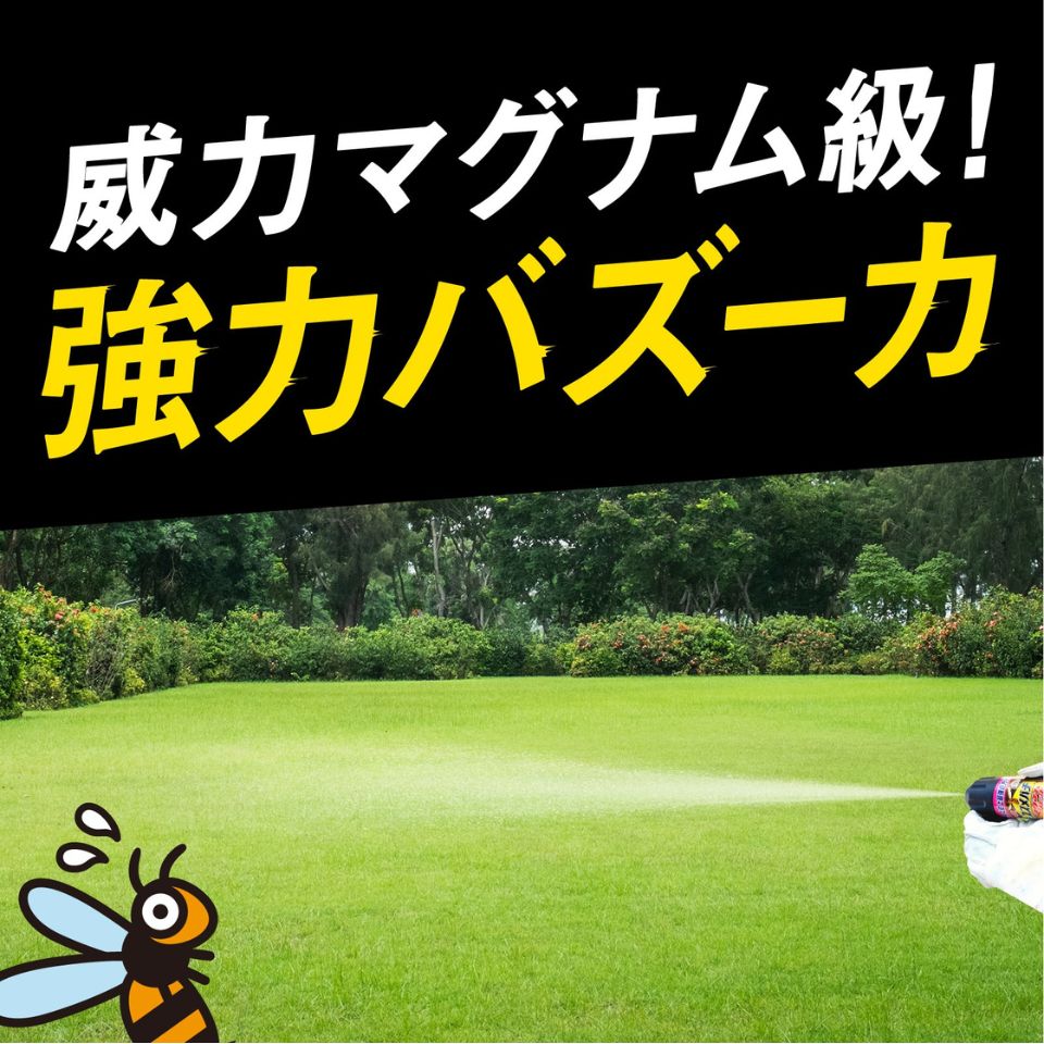 【アース製薬】スズメバチマグナムジェット 550ml 商品画像(4)
