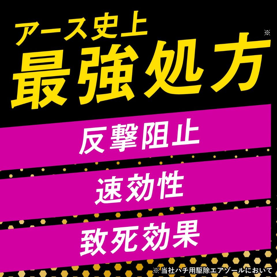 【アース製薬】スズメバチマグナムジェット 550ml 商品画像(5)