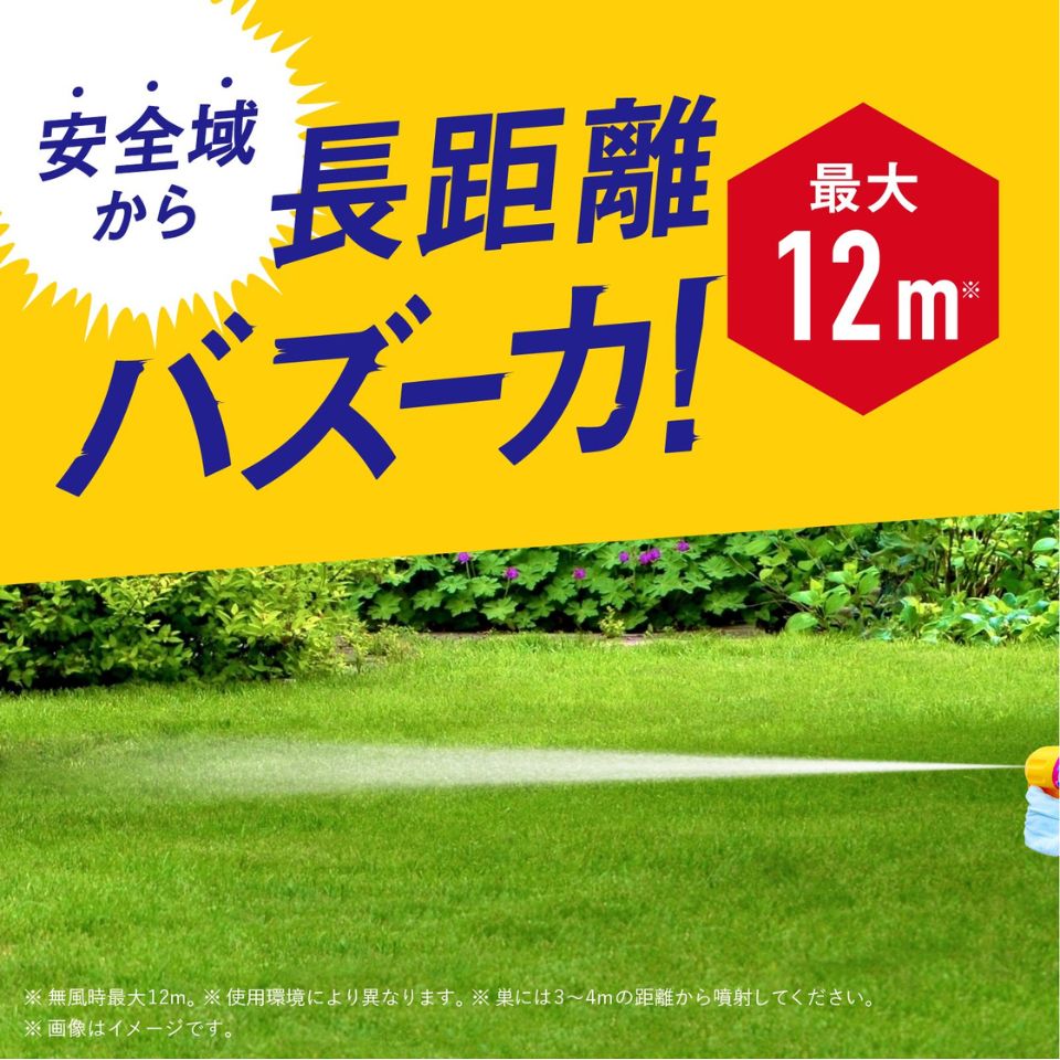 【アース製薬】ハチアブ マグナムジェット 550ml 2本パック 商品画像(3)