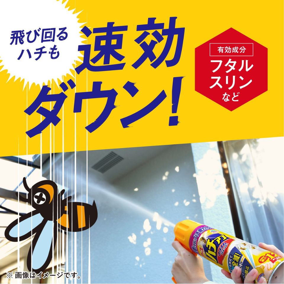 【アース製薬】ハチアブ マグナムジェット 550ml 2本パック 商品画像(4)