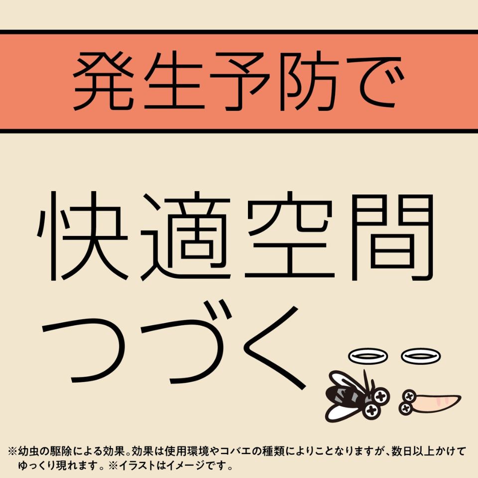 【アース製薬】マモルーム コバエ用 2ヵ月用セット 商品画像(2)