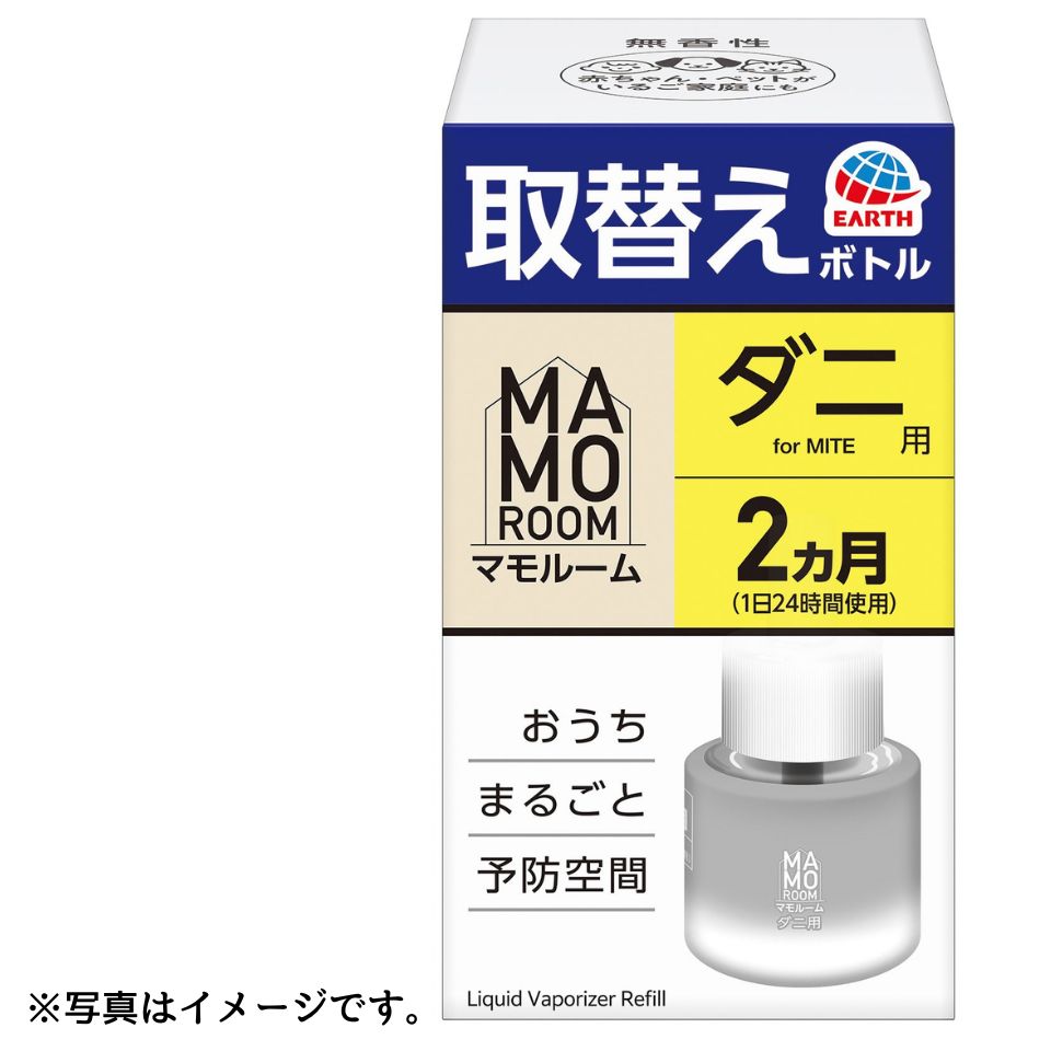 【アース製薬】マモルーム ダニ用 取替えボトル 2ヵ月用 1本入 商品サムネイル