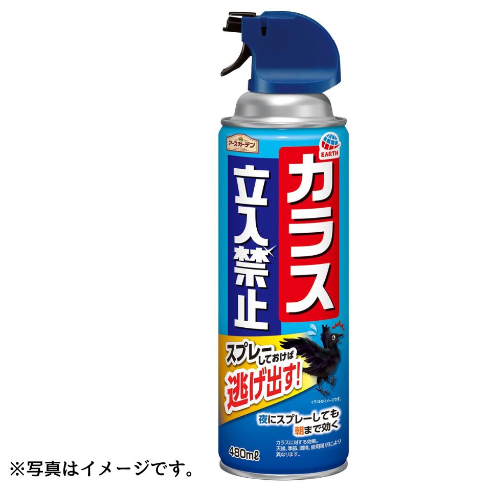 【アース製薬】アースガーデン カラス立入禁止スプレー 480ml 商品サムネイル