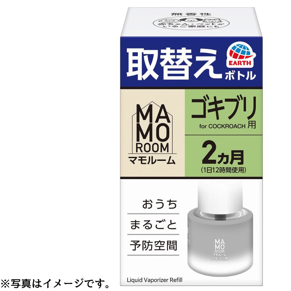 【アース製薬】マモルーム ゴキブリ用 取替えボトル 2ヵ月用 2本入 商品サムネイル