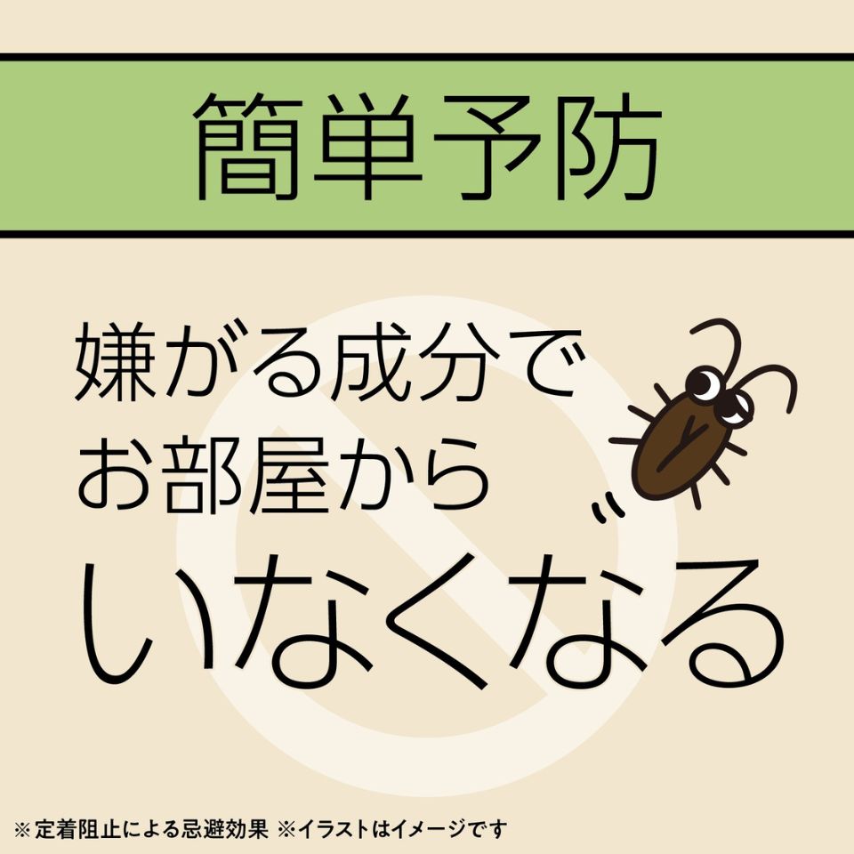 【アース製薬】マモルーム ゴキブリ用 取替えボトル 2ヵ月用 2本入 商品画像(3)