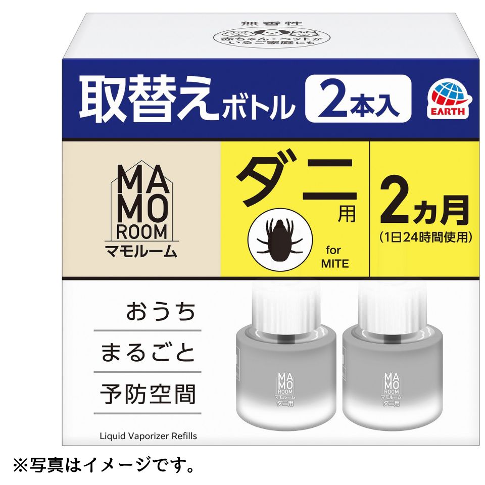 【アース製薬】マモルーム ダニ用 取替えボトル 2ヵ月用 2本入 商品サムネイル