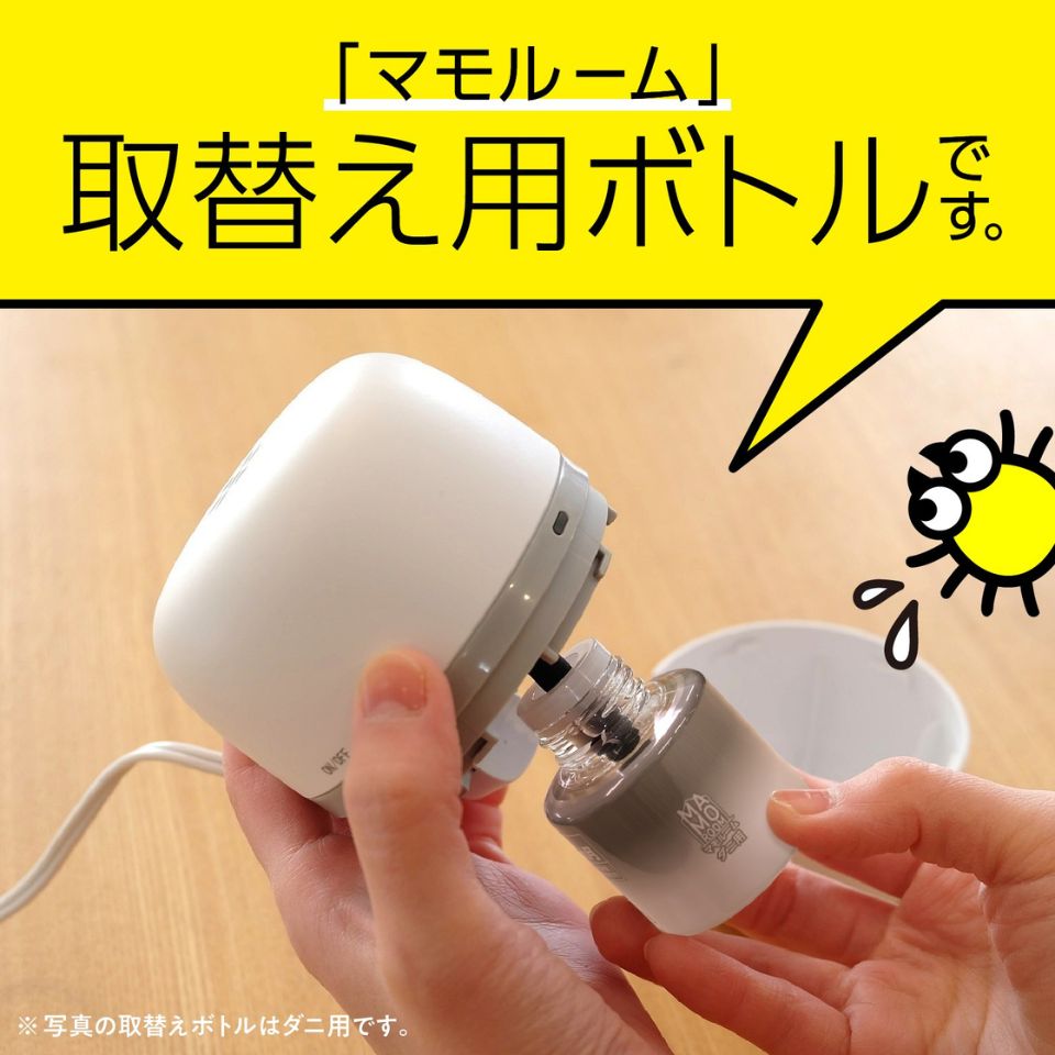【アース製薬】マモルーム ダニ用 取替えボトル 2ヵ月用 2本入 商品画像(1)
