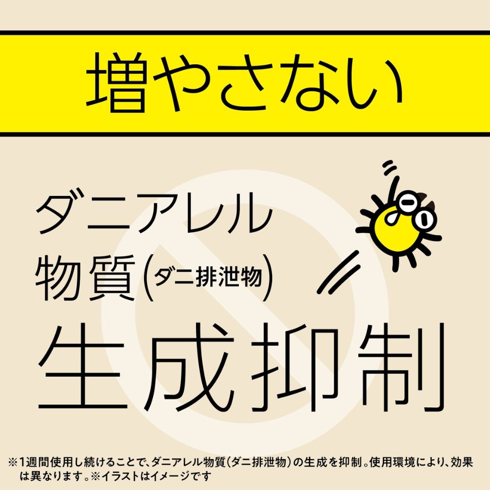 【アース製薬】マモルーム ダニ用 取替えボトル 2ヵ月用 2本入 商品画像(4)