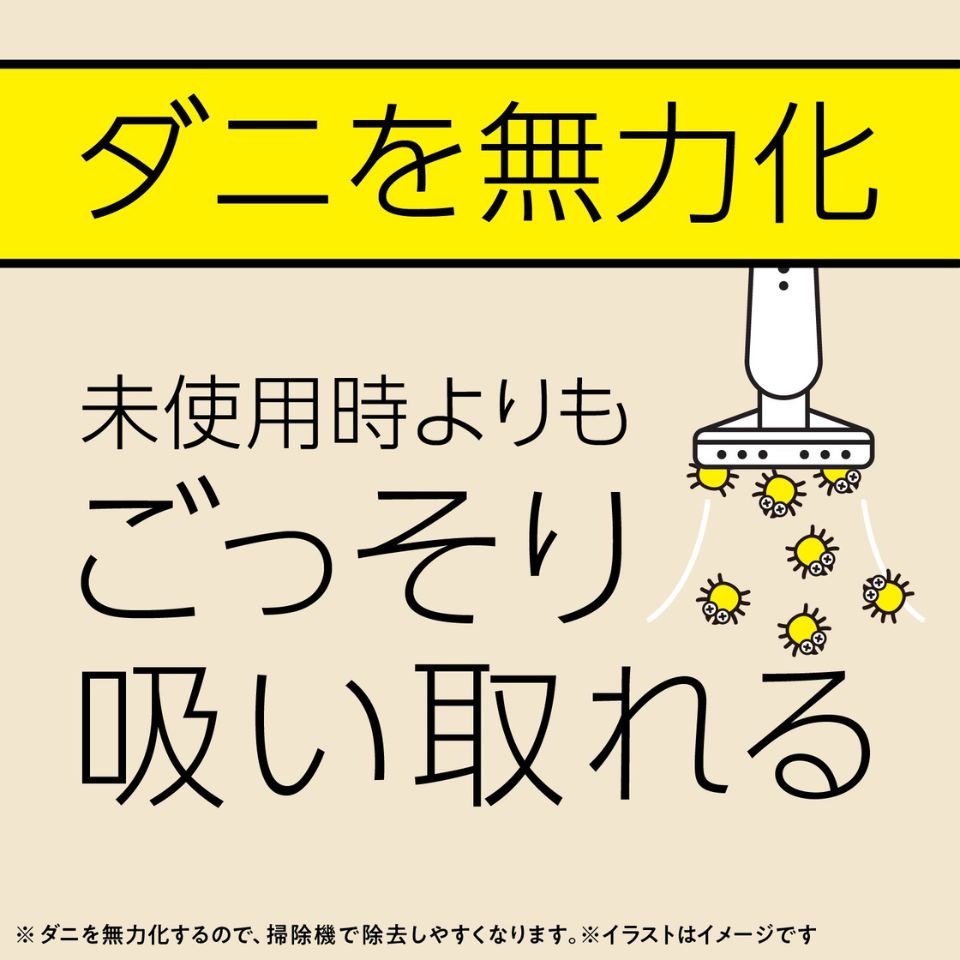 【アース製薬】マモルーム ダニ用 取替えボトル 2ヵ月用 2本入 商品画像(5)