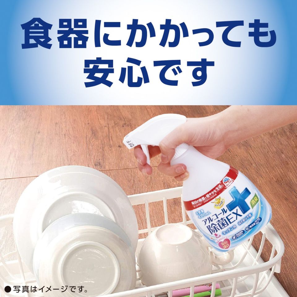 【アース製薬】らくハピ アルコール除菌EX つめかえ大容量5L 商品画像(4)