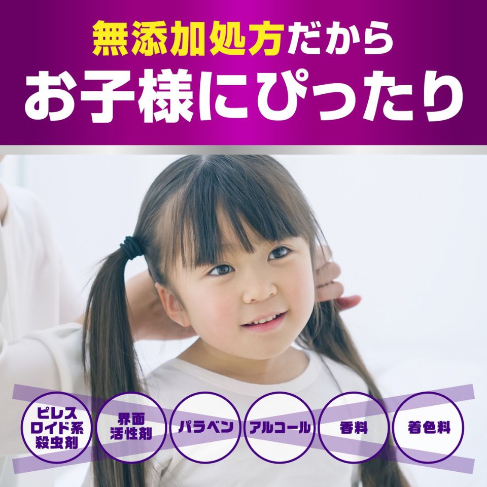 【アース製薬】アース シラミとりローション 商品画像(3)