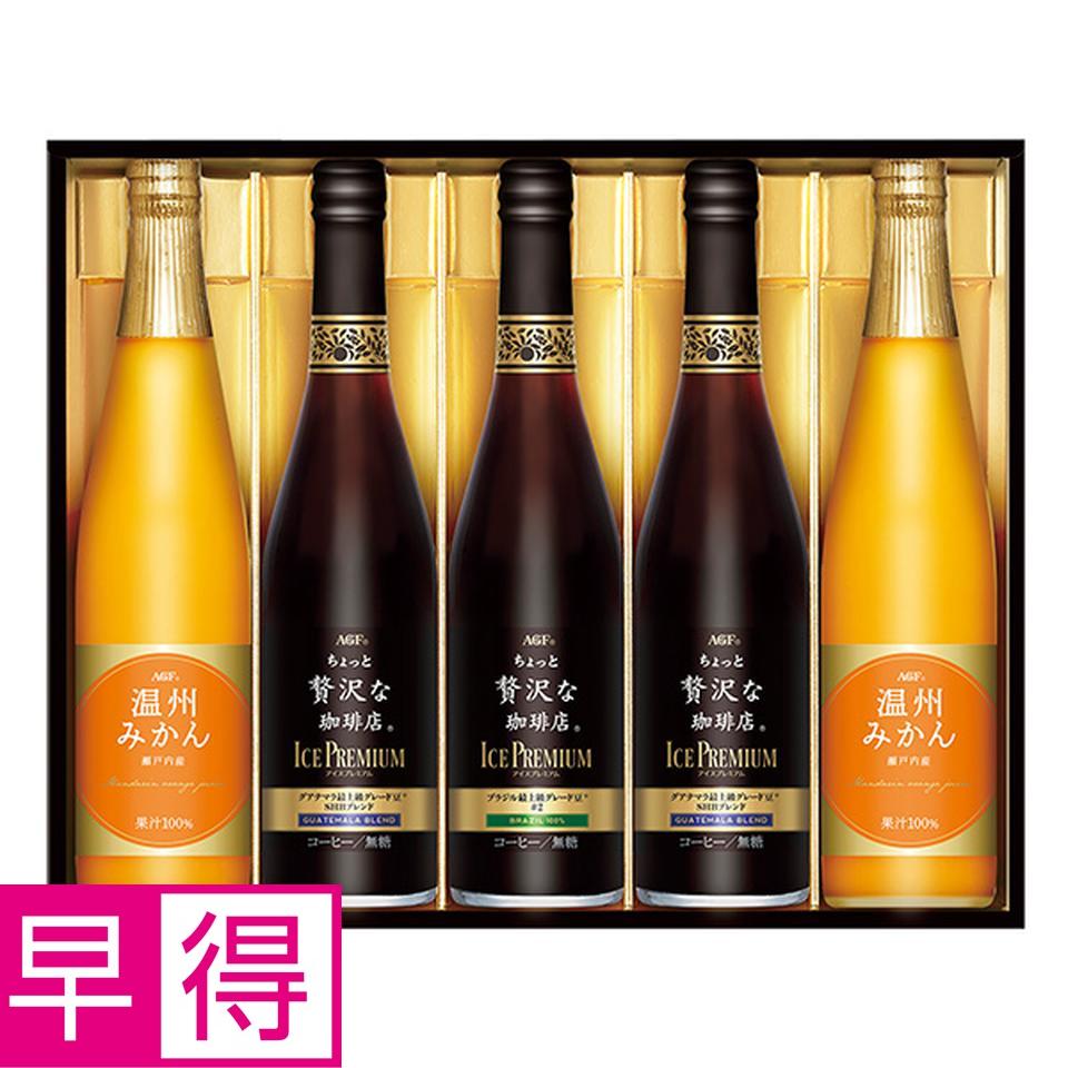 【夏の贈りもの早得】ＡＧＦギフト　「ちょっと贅沢な珈琲店」アイスプレミアムアソートギフト 商品サムネイル