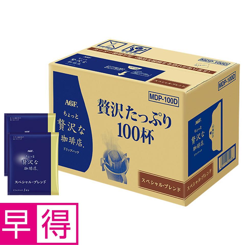 【夏の贈りもの早得】ＡＧＦギフト　「ちょっと贅沢な珈琲店」ドリップパック　スペシャル・ブレンド 商品サムネイル