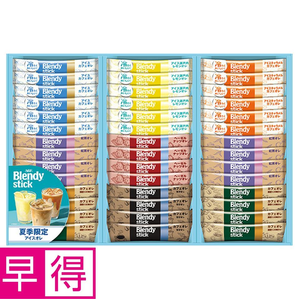 【夏の贈りもの早得】ＡＧＦギフト　「ブレンディ」スティック　アイス＆ホットオレ　ギフト　型番：ＢＳ－５０ 商品サムネイル