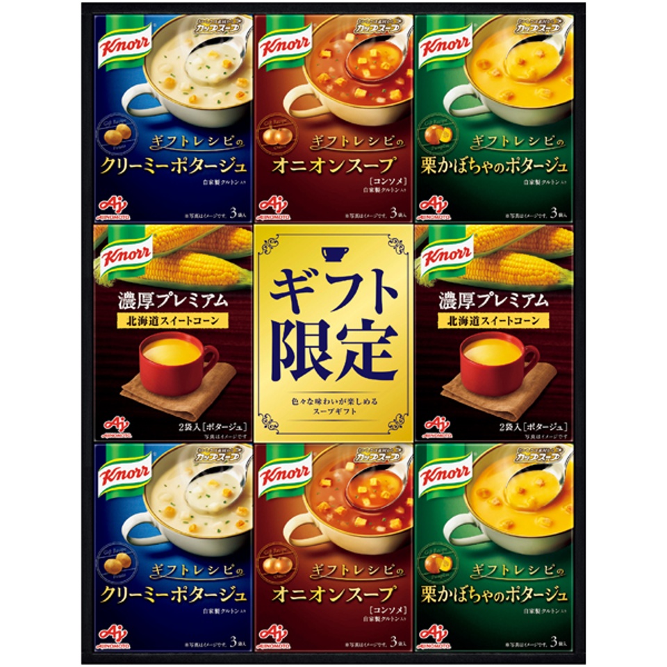 【夏の贈りもの】味の素ブランドギフト 「クノール」プレミアムスープギフト 商品サムネイル