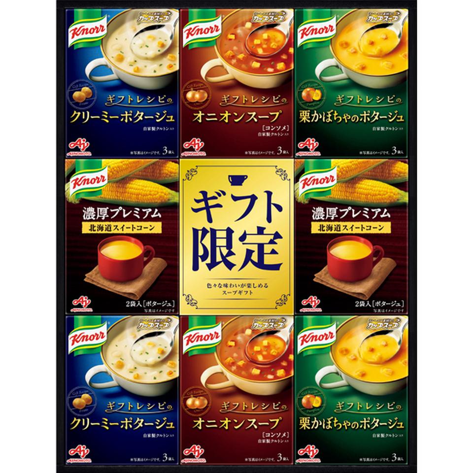【お歳暮 ギフト】味の素ブランドギフト 「クノール」プレミアムスープギフト 商品サムネイル