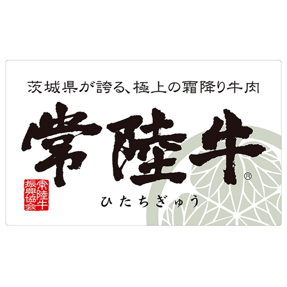 【お歳暮 ギフト早得】茨城県産 常陸牛すきやき用盛合せ(ロース・かたロース) 商品画像(1)