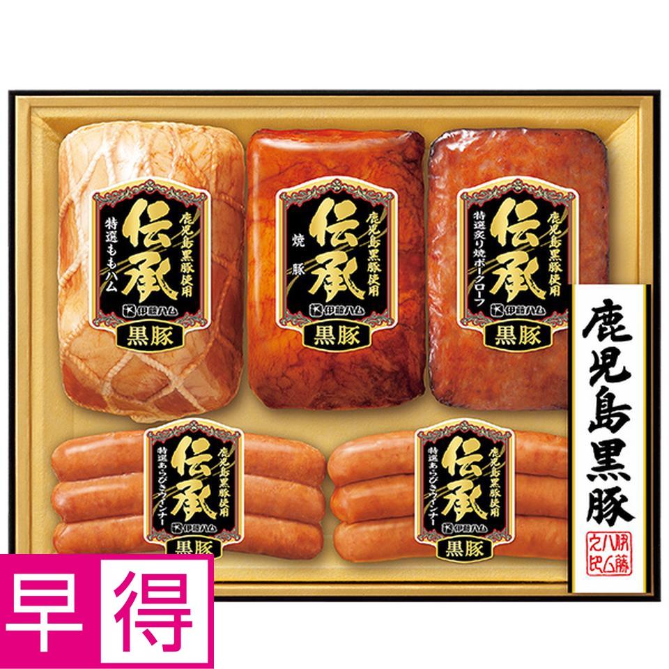 【夏の贈りもの早得】伊藤ハム　「伝承」厳選鹿児島黒豚　型番：ＤＢ－５５ 商品サムネイル