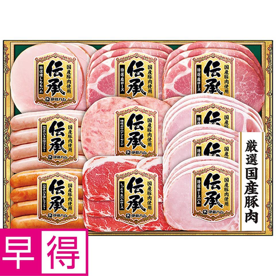 【夏の贈りもの早得】伊藤ハム　国産豚肉使用「伝承」　型番：ＤＫＳ－５８ 商品サムネイル