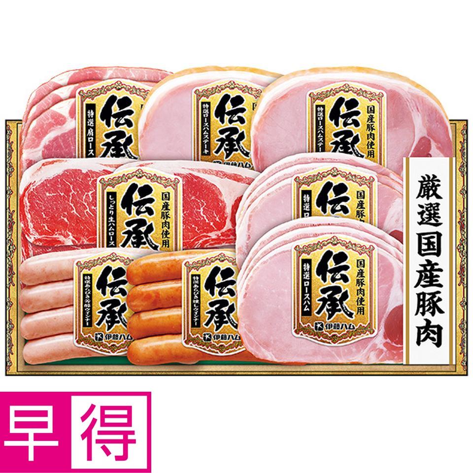 【夏の贈りもの早得】伊藤ハム　国産豚肉使用「伝承」　型番：ＤＫＳ－５５ 商品サムネイル