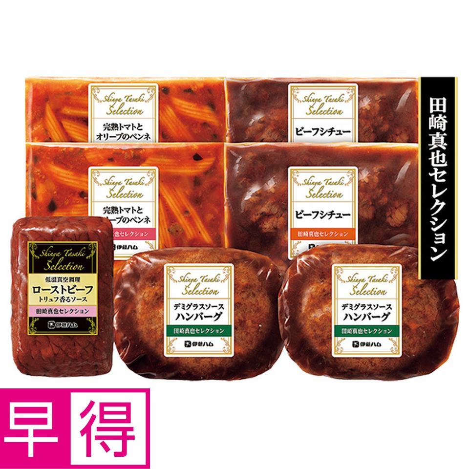 【夏の贈りもの早得】田崎真也セレクション　至福の洋食セット 商品サムネイル