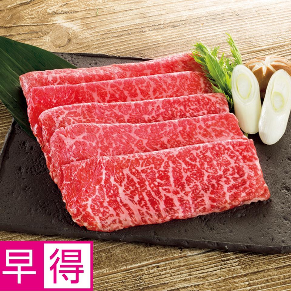 【お歳暮 ギフト早得】 三田和牛ももしゃぶしゃぶ用 商品サムネイル