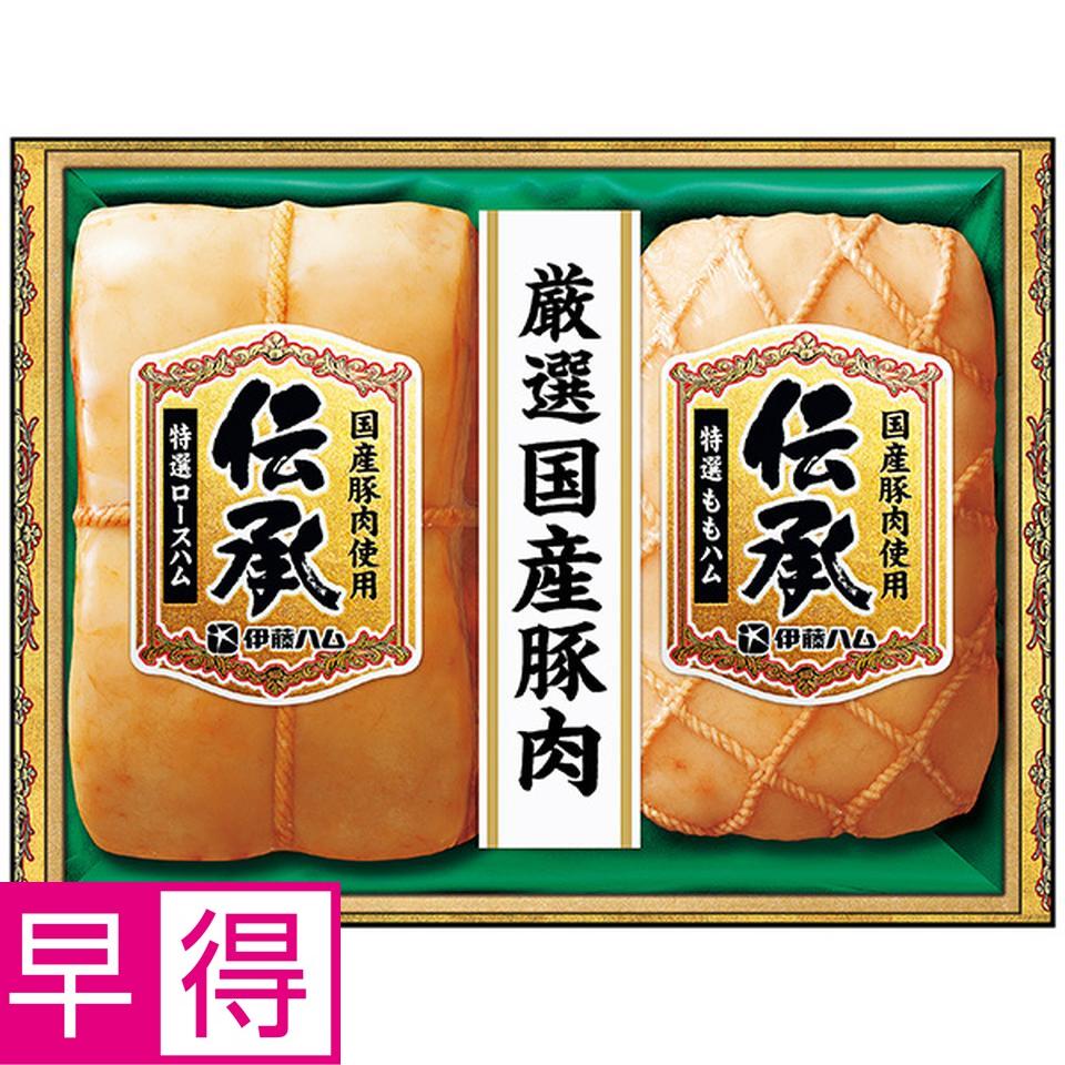 【夏の贈りもの早得】伊藤ハム　国産豚肉使用「伝承」　型番：ＤＫＢ－５０１ 商品サムネイル
