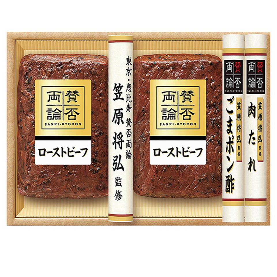 【夏の贈りもの】伊藤ハム　笠原将弘監修　ローストビーフ 商品サムネイル