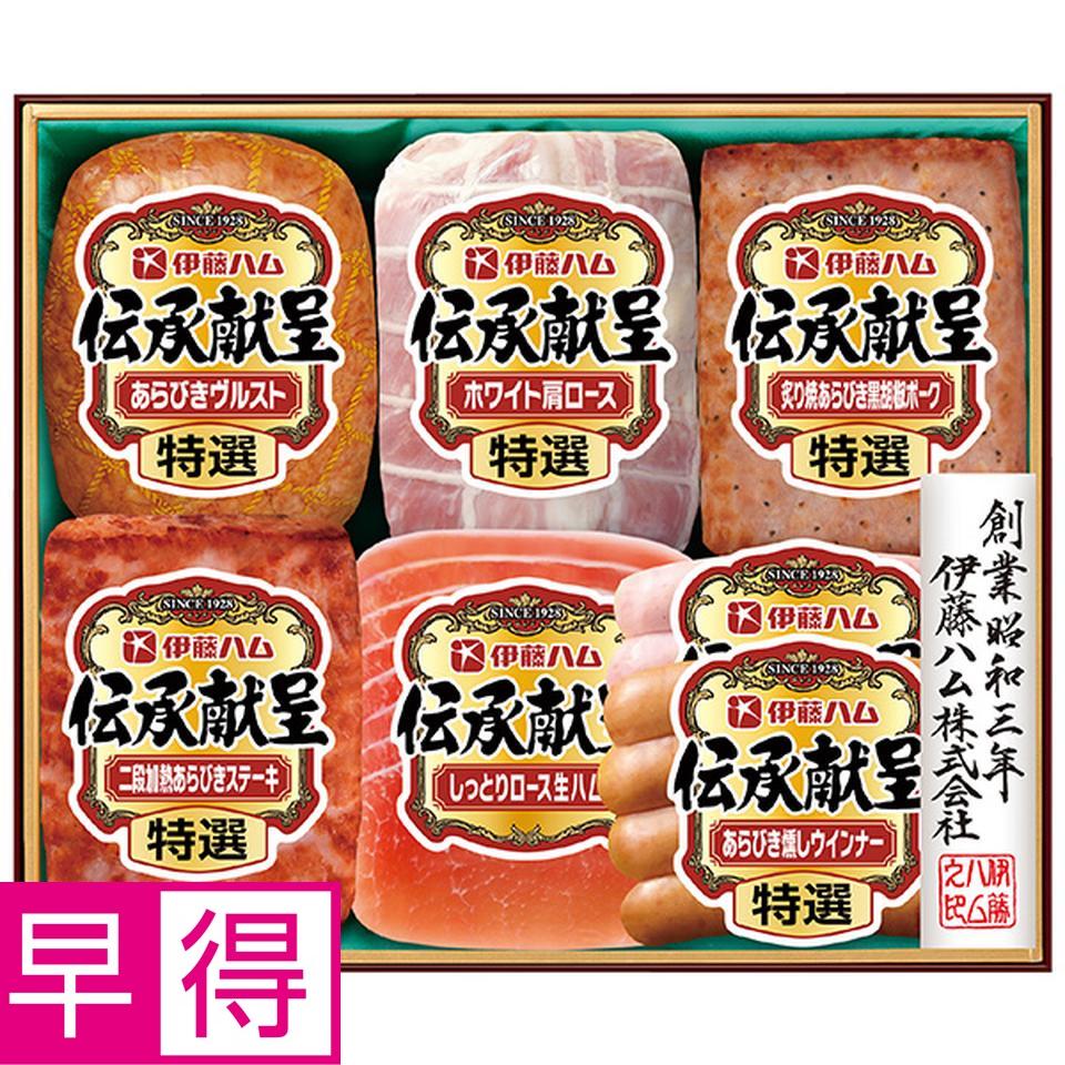 【夏の贈りもの早得】伊藤ハム　伝承献呈　型番：ＡＩ－Ａ 商品サムネイル