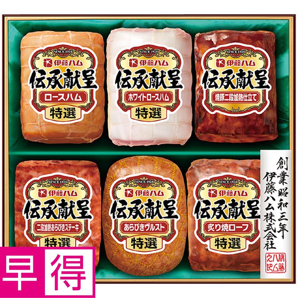 【夏の贈りもの早得】伊藤ハム　伝承献呈　型番：ＡＩ－Ｂ 商品サムネイル