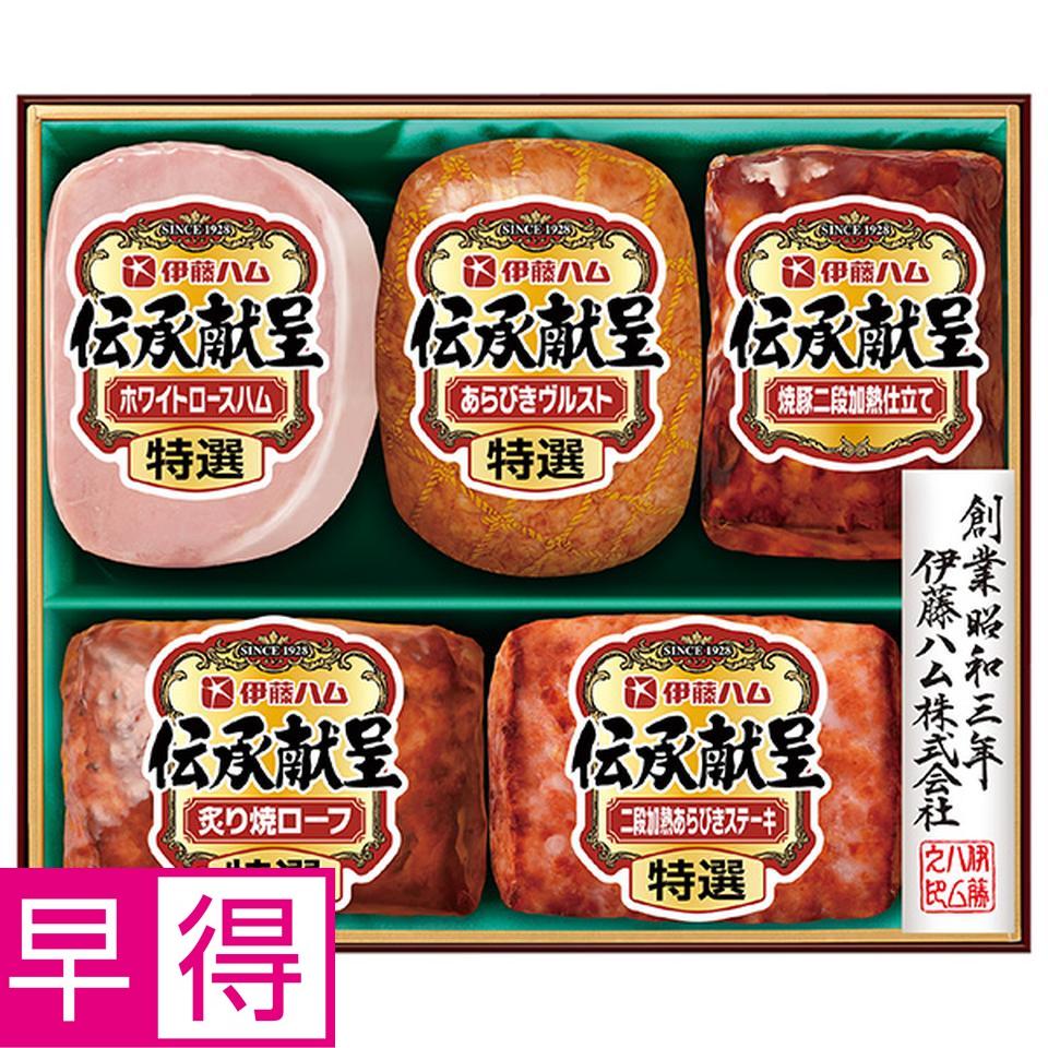 【夏の贈りもの早得】伊藤ハム　伝承献呈　型番：ＡＩ－Ｃ 商品サムネイル