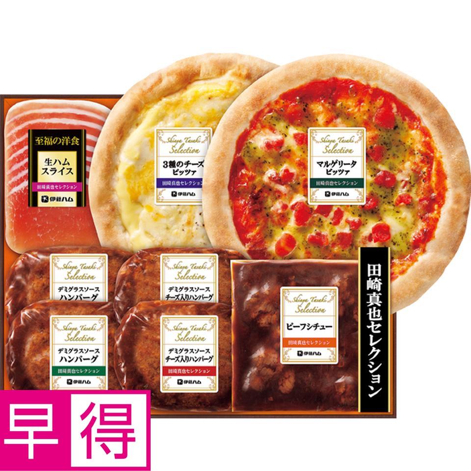 【お歳暮 ギフト早得】田崎真也セレクション 至福の洋食　ピザセット 商品サムネイル