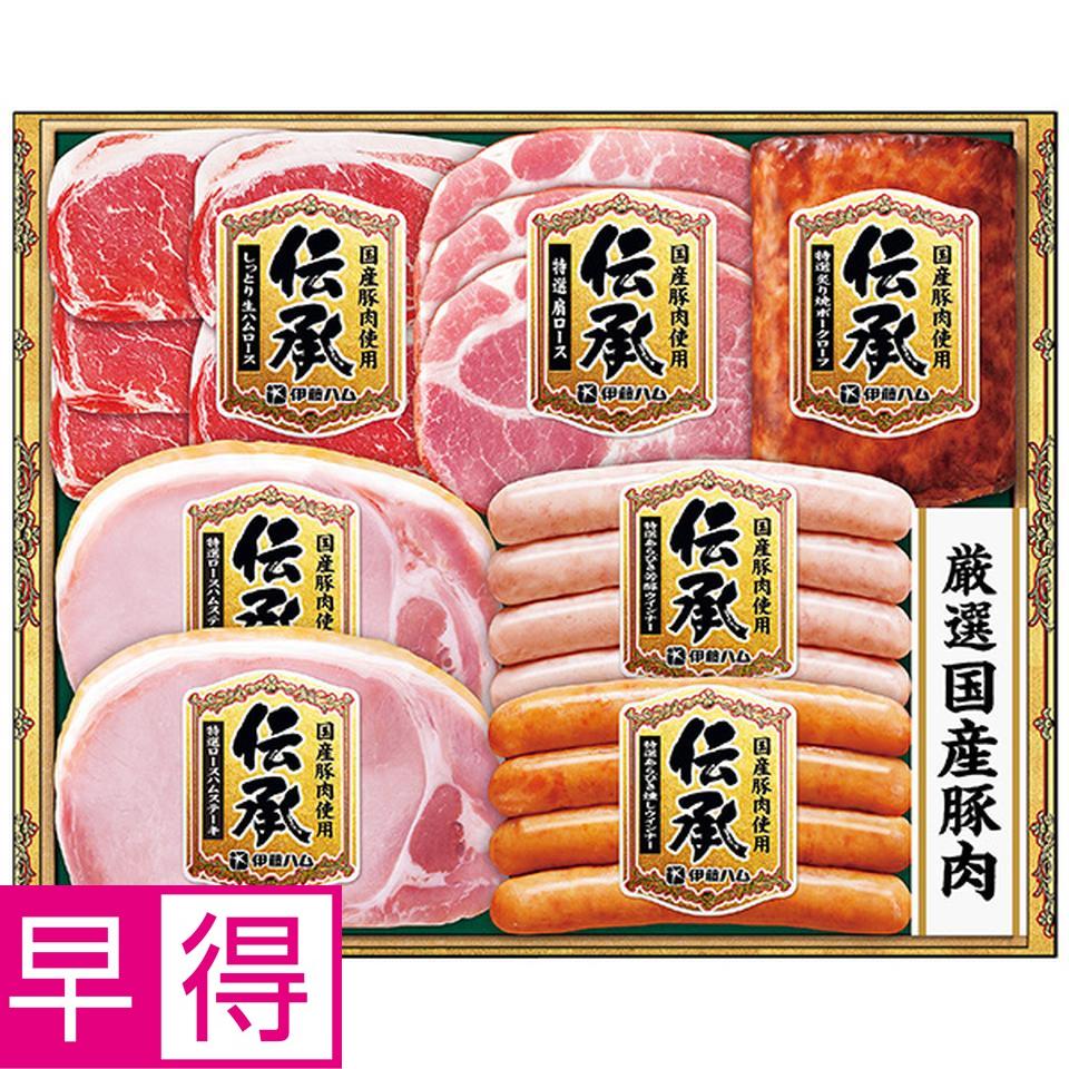 【夏の贈りもの早得】伊藤ハム　国産豚肉使用「伝承」　型番：ＤＳＢ－３５ 商品サムネイル