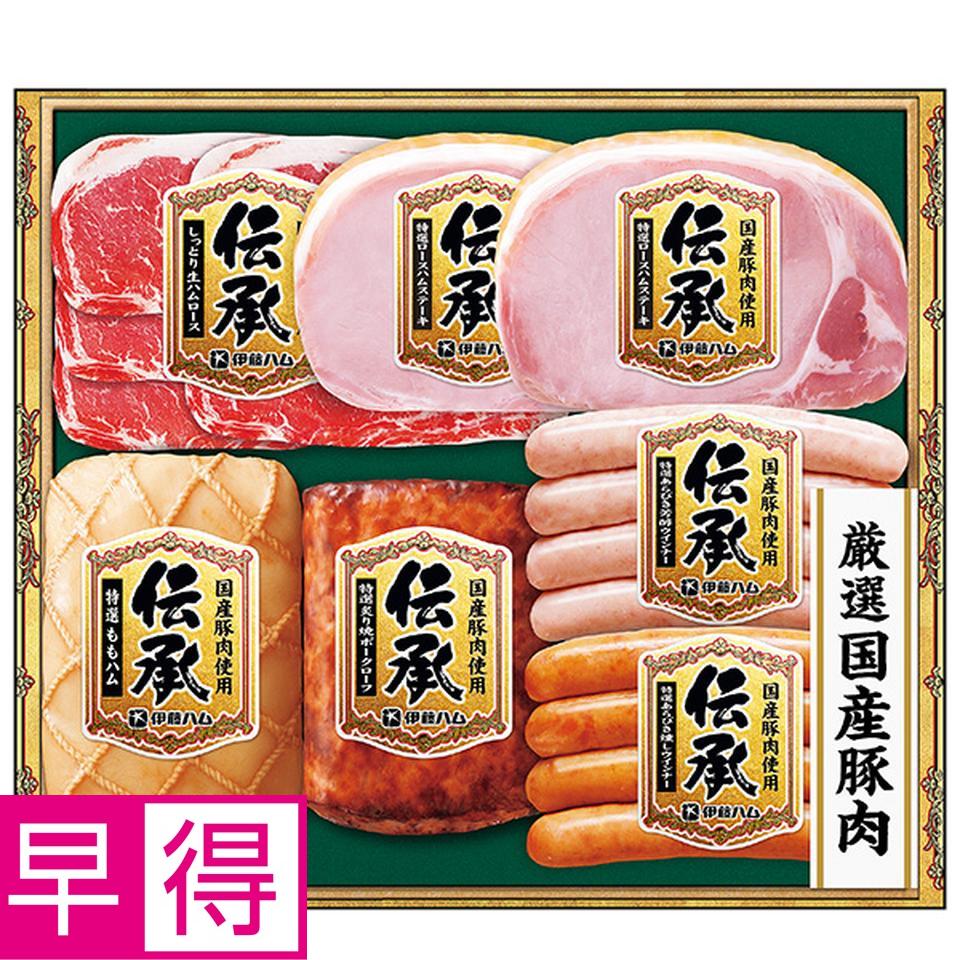 【夏の贈りもの早得】伊藤ハム　国産豚肉使用「伝承」　型番：ＤＳＢ－４５ 商品サムネイル