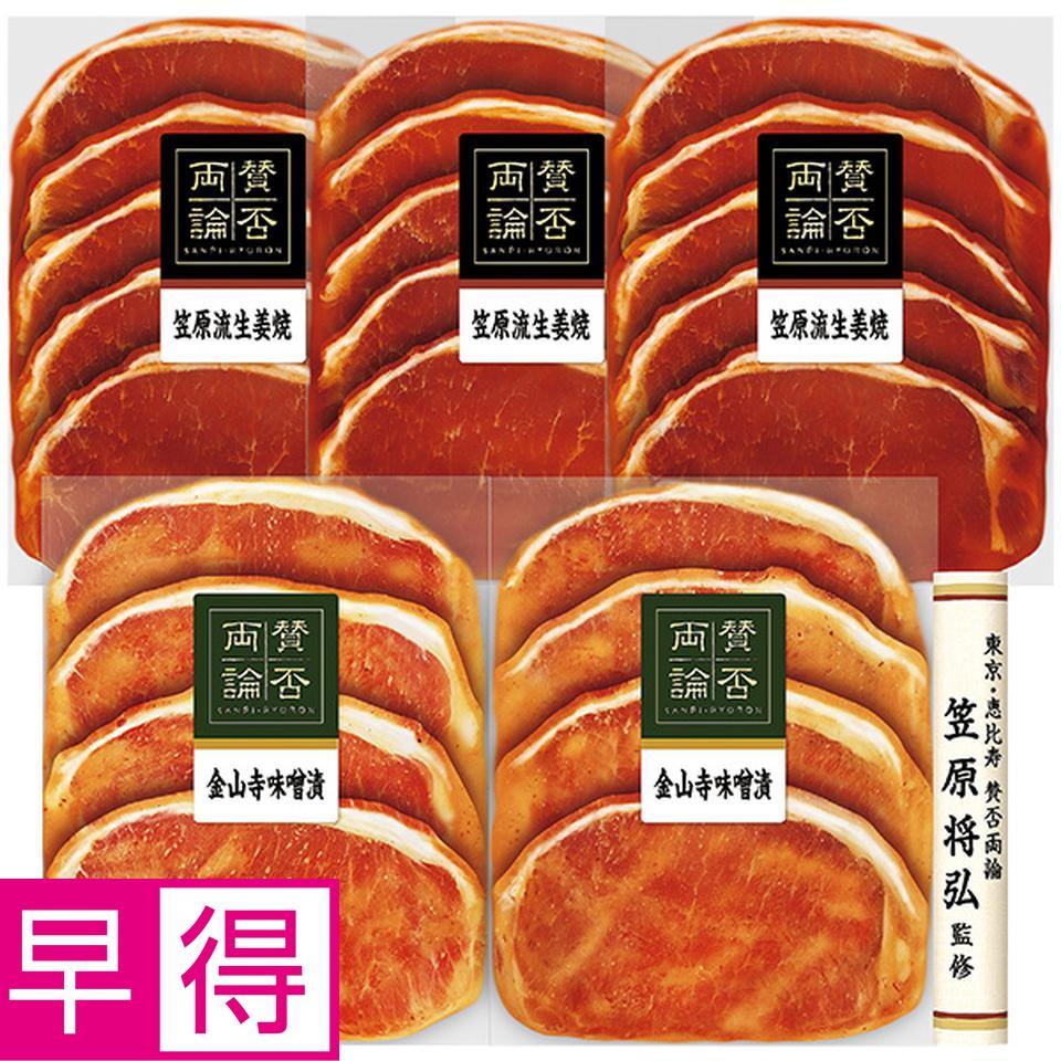 【夏の贈りもの早得】伊藤ハム　笠原将弘監修味付け肉２種セット 商品サムネイル