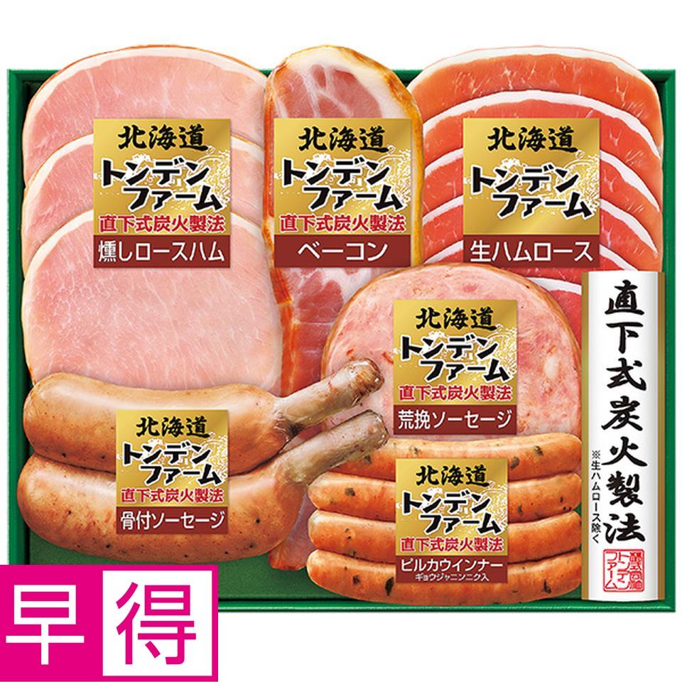 【夏の贈りもの早得】トンデンファーム　北海道トンデンファーム　型番：ＴＡ－３９５ 商品サムネイル