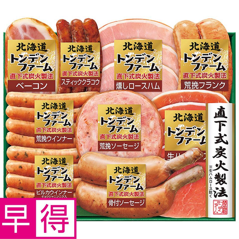 【夏の贈りもの早得】トンデンファーム　北海道トンデンファーム　型番：ＴＡ－５５ 商品サムネイル