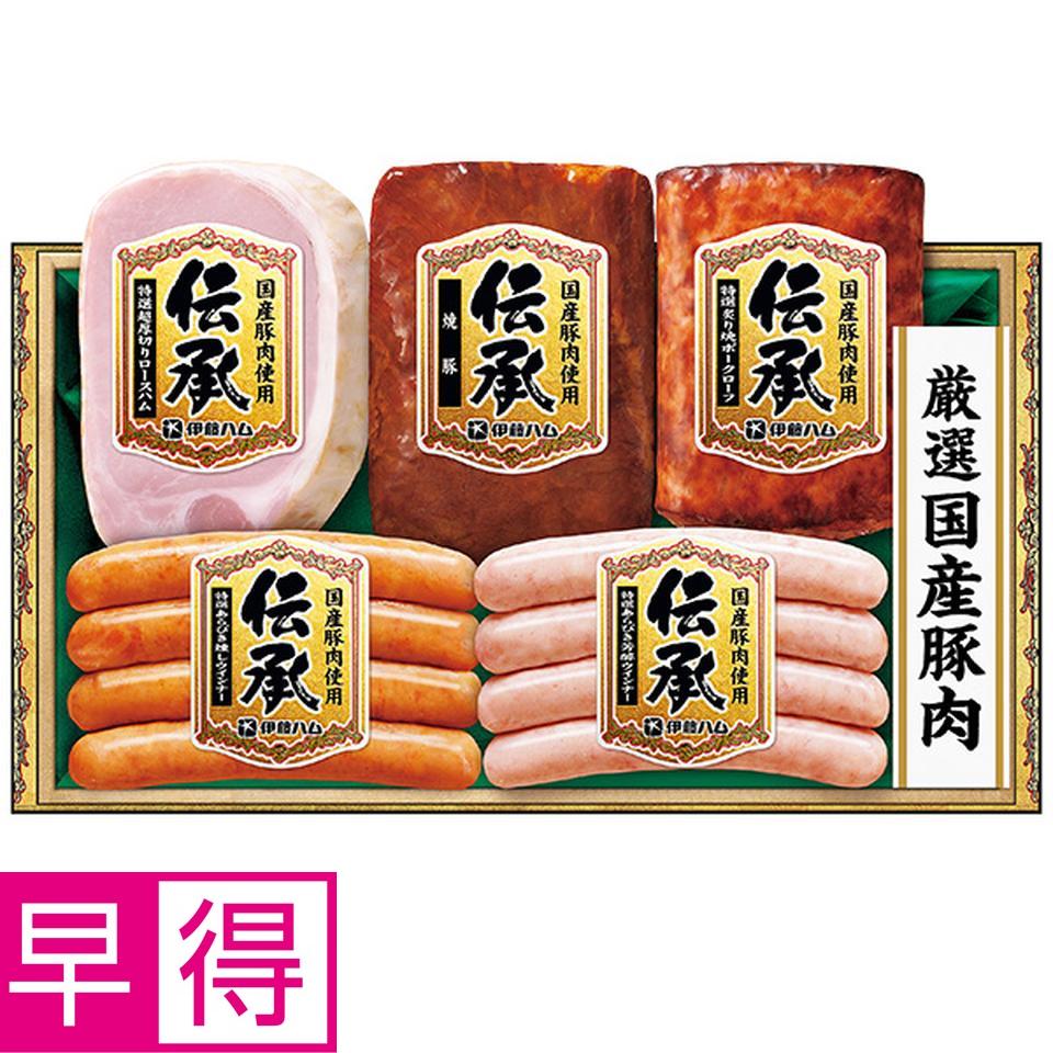 【夏の贈りもの早得】伊藤ハム　国産豚肉使用「伝承」　型番：ＤＳＢ－５８ 商品サムネイル
