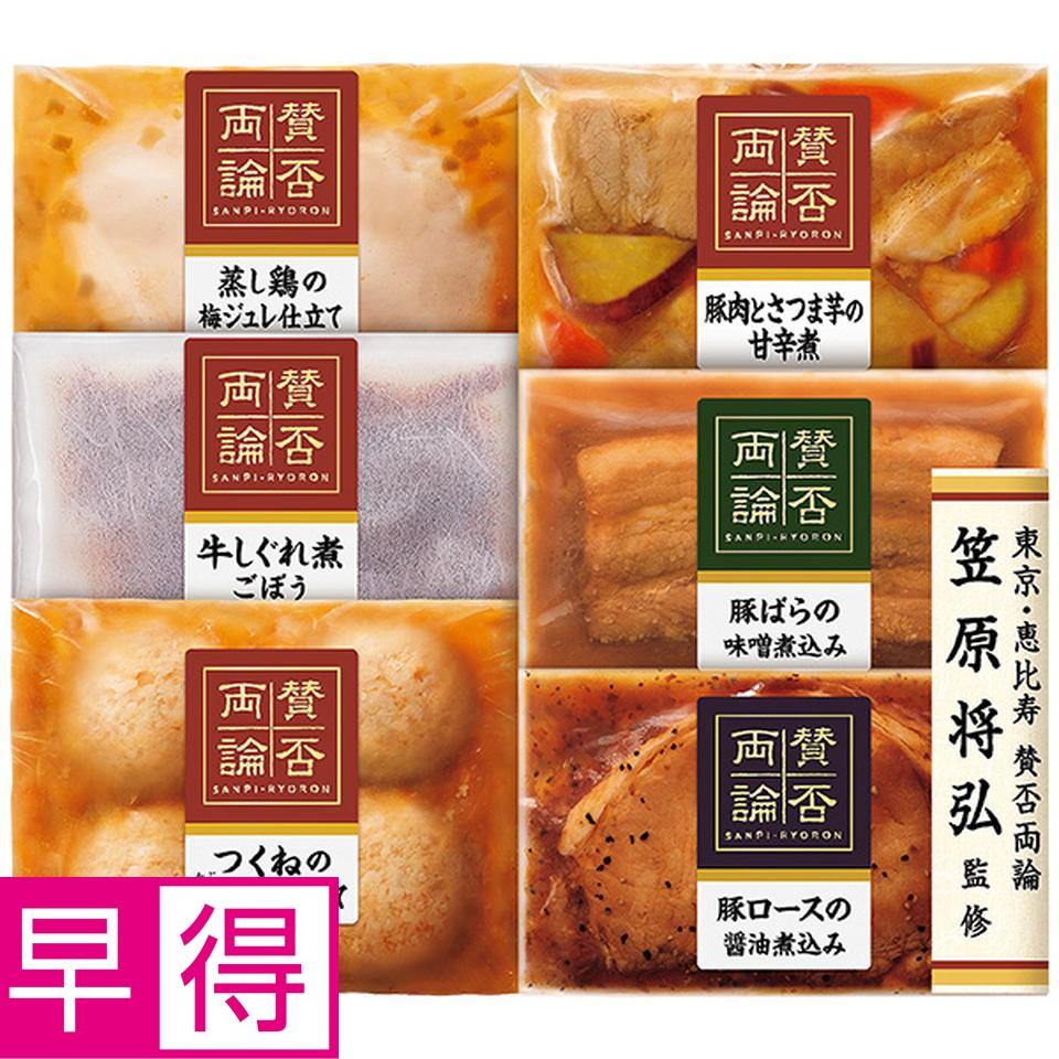 【夏の贈りもの早得】伊藤ハム　笠原将弘監修　和食料理品セット　型番：ＷＡ－３００ 商品サムネイル