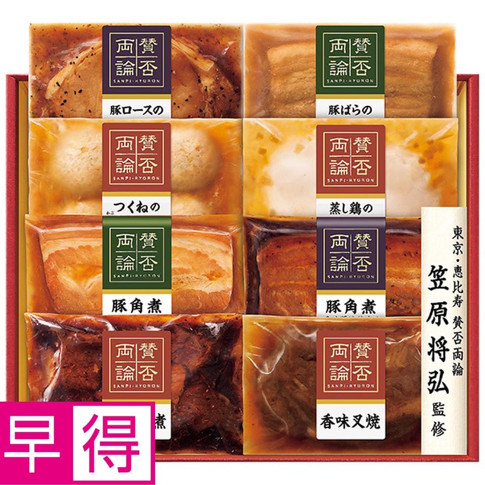 【夏の贈りもの早得】伊藤ハム　笠原将弘監修　和食料理品セット　型番：ＷＡ－５１０ 商品サムネイル
